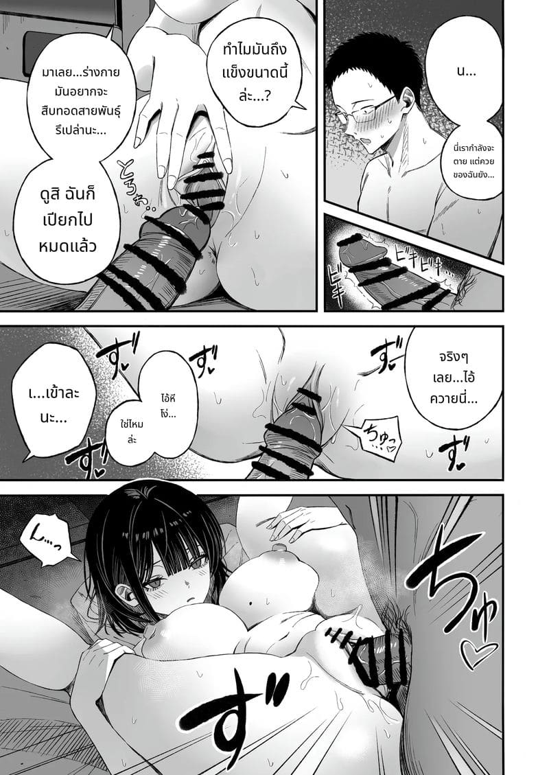 ก่อนตายขอให้รักกันหน่อย